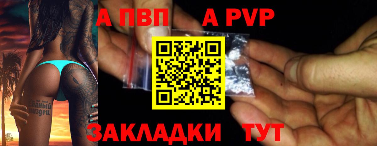 Кореновск  А ПВП крисы CK  Вход с VPN  Альфа ПВП кристаллы  А ПВП кристаллы 