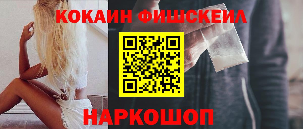 Кокаин 99% Кореновск