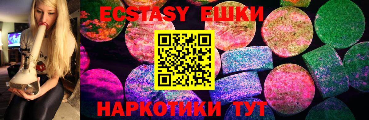 Кореновск  Ecstasy бентли  Ecstasy  Ecstasy 280мг  Вход с VPN 