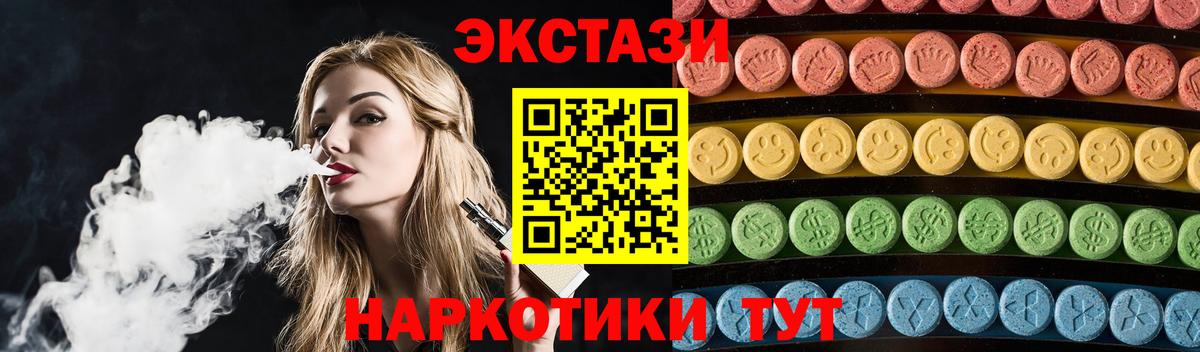 Экстази 99% Кореновск