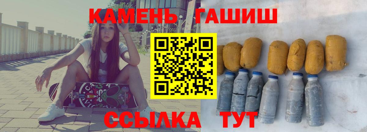 ГАШИШ индика сатива  Вход с VPN  ГАШИШ хэш  Кореновск 