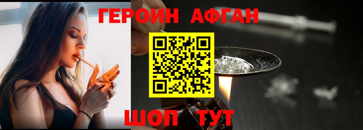 ГЕРОИН гречка Кореновск