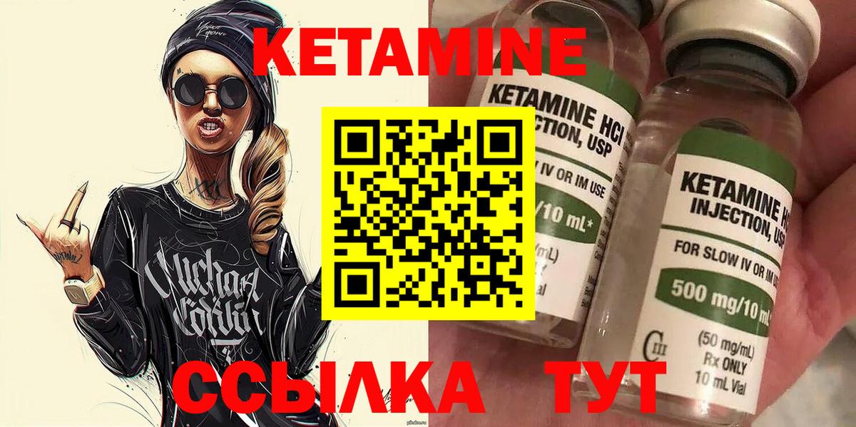 КЕТАМИН VHQ  Вход с VPN  Кореновск  Кетамин VHQ 