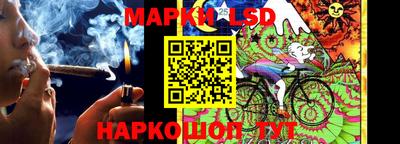 марки lsd Ипатово