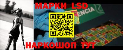 марки lsd Ипатово