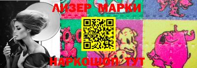 марки lsd Ипатово