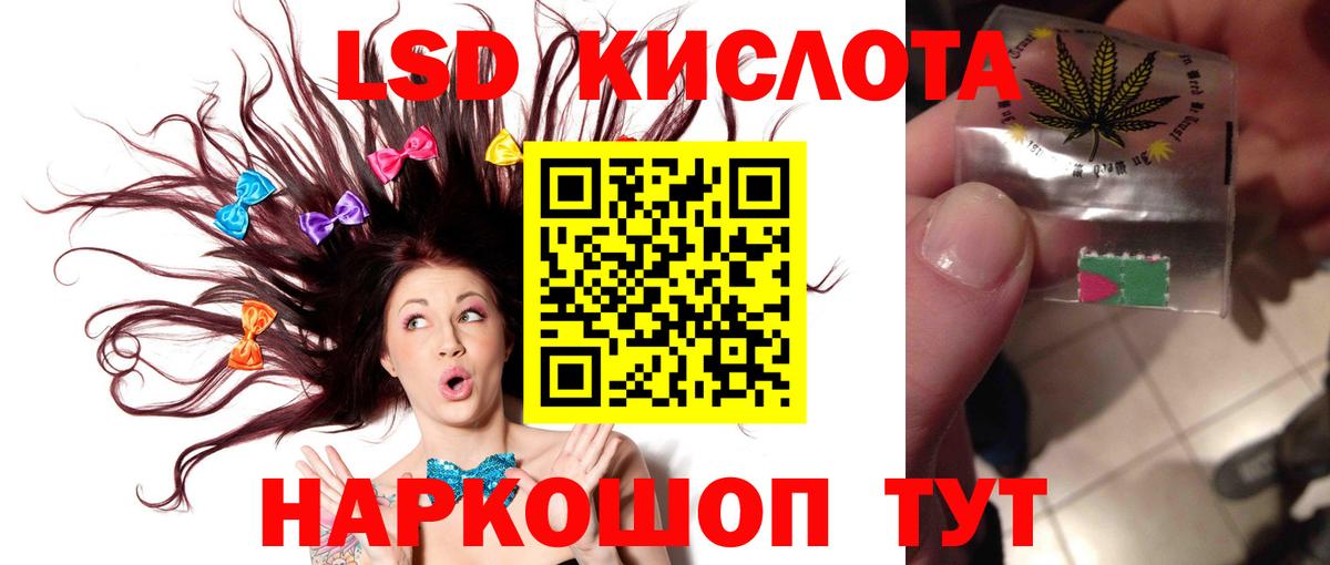 ЛСД экстази ecstasy  ЛСД экстази кислота  Кореновск  Вход с VPN 