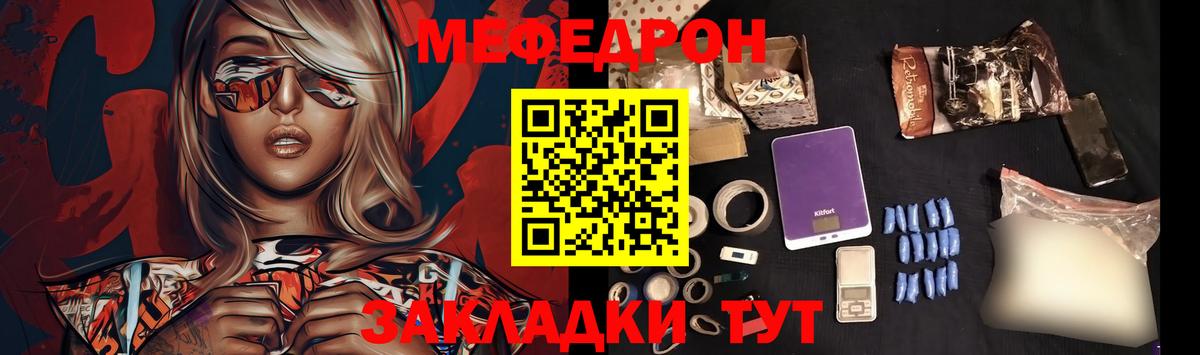 Мефедрон VHQ  Мефедрон mephedrone  МЕФ  Вход с VPN  Мефедрон  Кореновск 