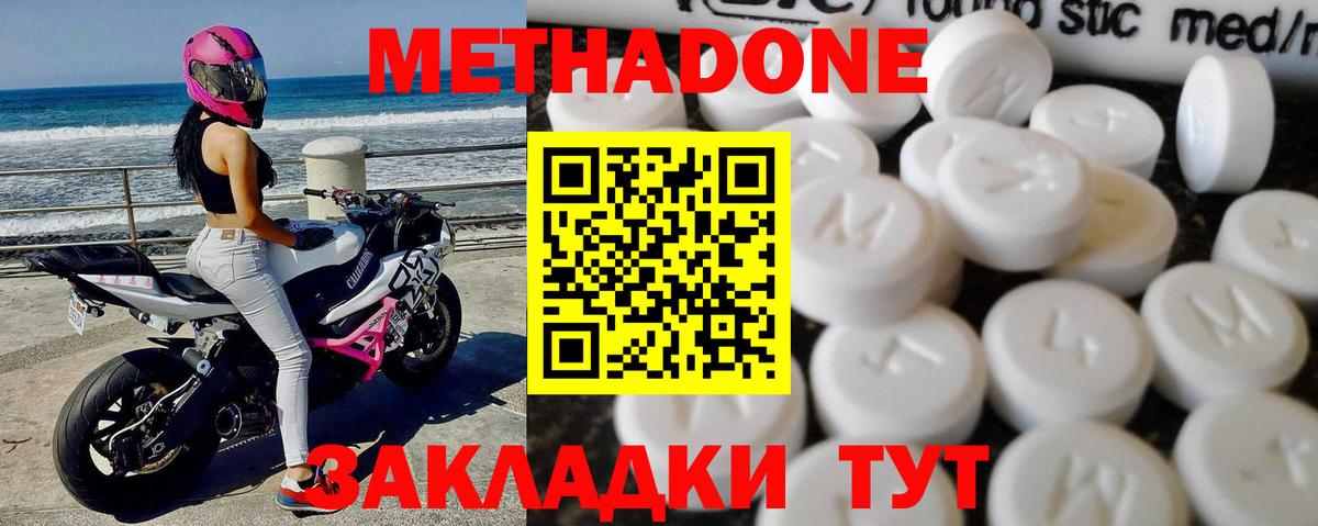 ОМГ ОМГ ссылки  Вход с VPN  Кореновск  Метадон methadone  Метадон кристалл 
