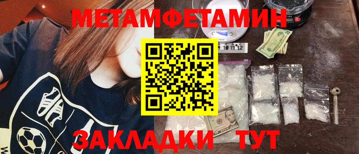 Кореновск  Метамфетамин кристалл  Вход с VPN 