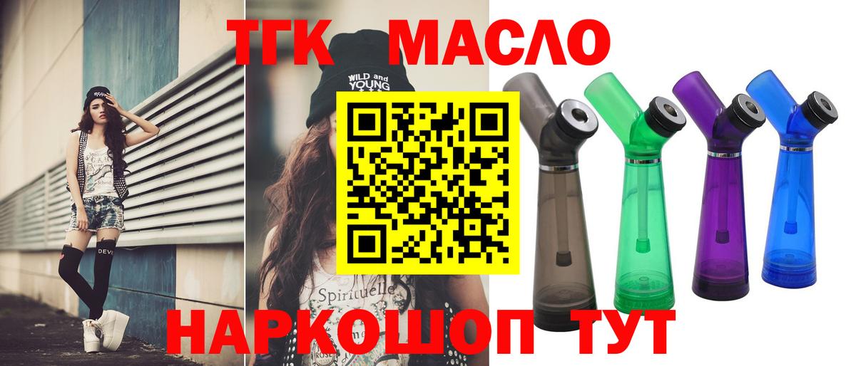 ТГК Wax  где можно купить   Вход с VPN  Кореновск  Дистиллят ТГК жижа 
